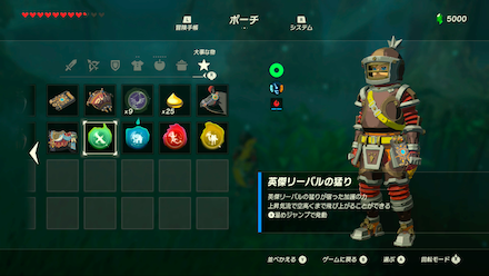 ブレスオブザワイルド　リーバルトルネードがあると楽になる