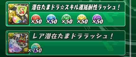 パズバトで交換