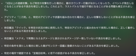 第3回アップデート