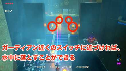 ブレスオブザワイルドのハワカイの祠の攻略画像1