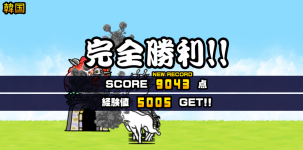 未来編第2章韓国クリア