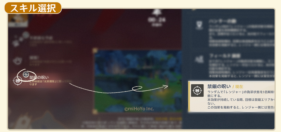 スキル選択.jpg