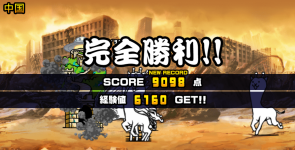 未来編第2章中国クリア