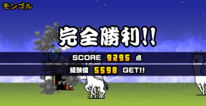 未来編第2章モンゴル