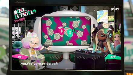 スプラトゥーン2のステージ紹介
