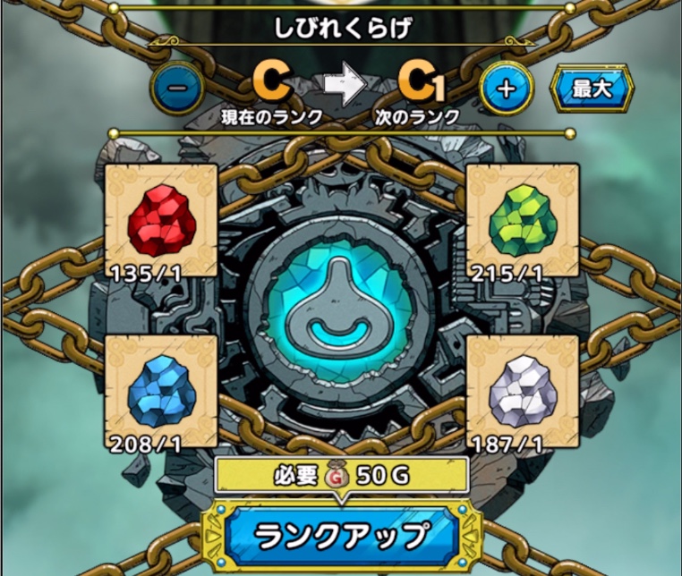 ドラクエタクトのブルーストーンの使い道