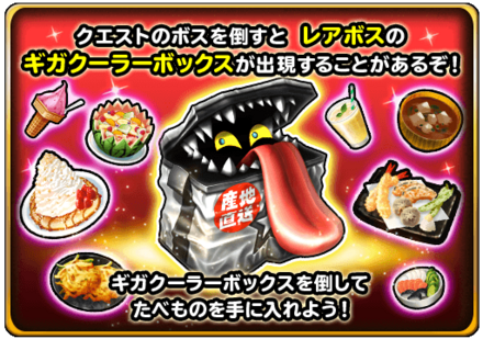 ギガクーラーボックス