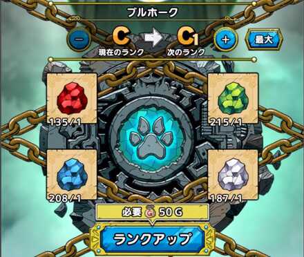 ドラクエタクトのレッドストーンの使い道