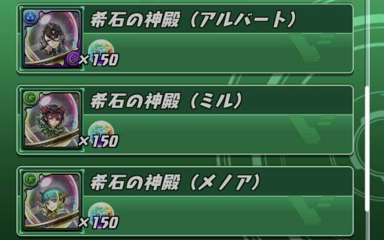 パズドラバトルとの連携でも入手可能