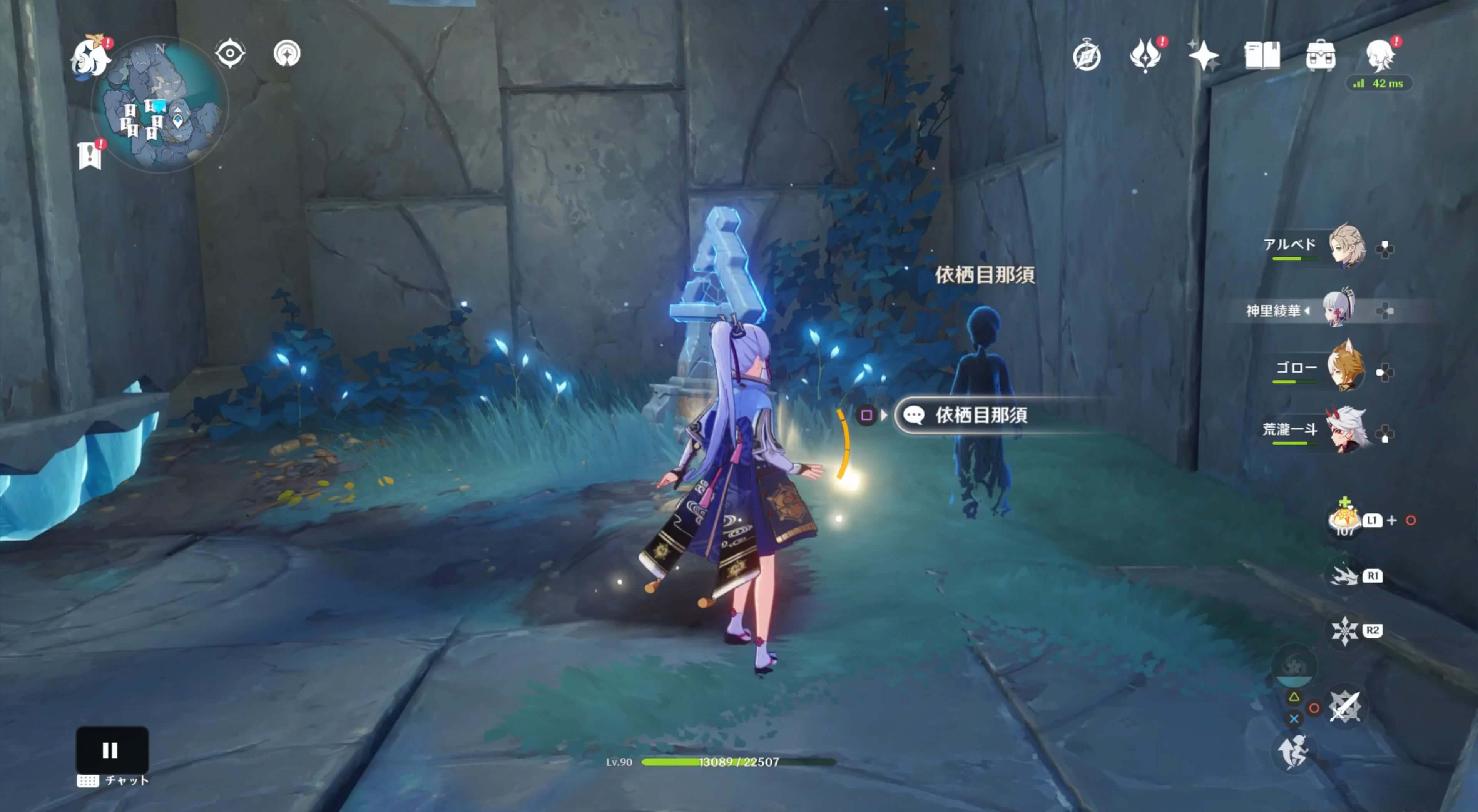 依栖目那須に話しかける