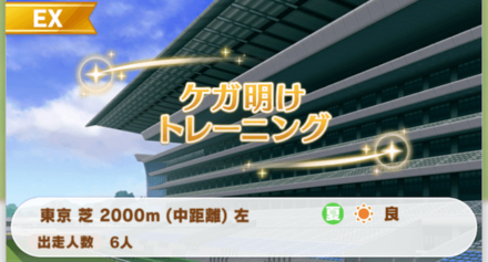 ケガ明けトレーニング