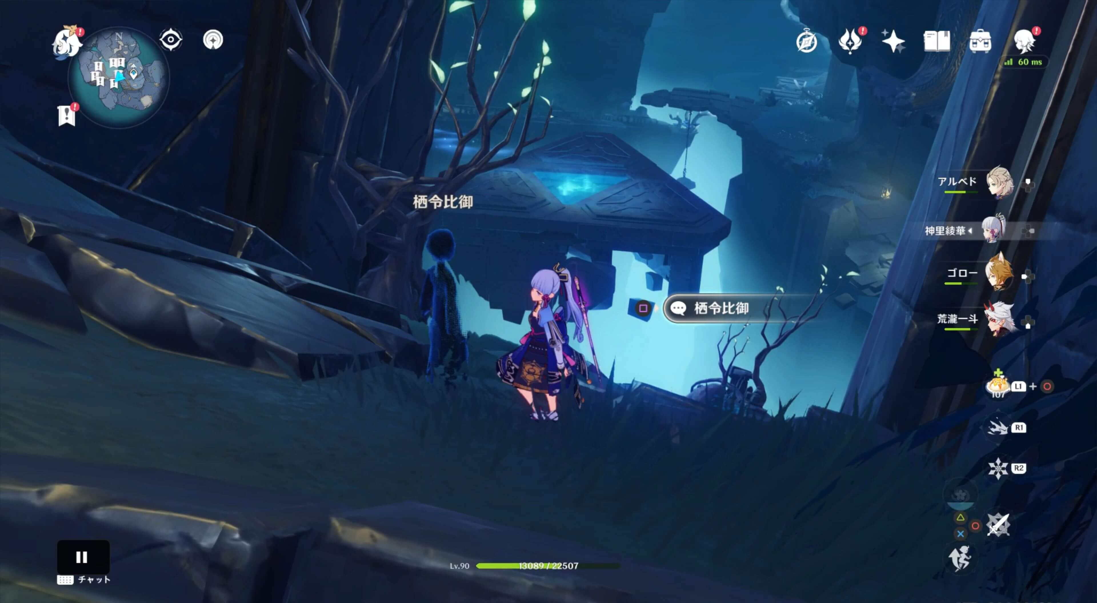 栖令比御に話しかける