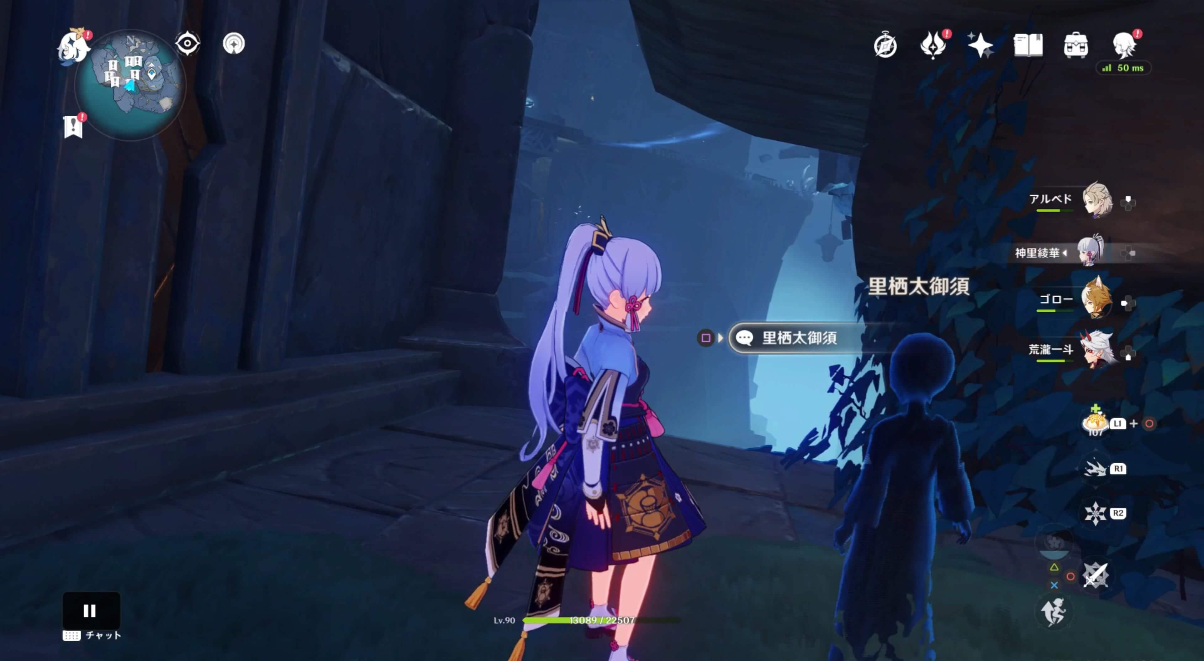 里栖太御須に話しかける