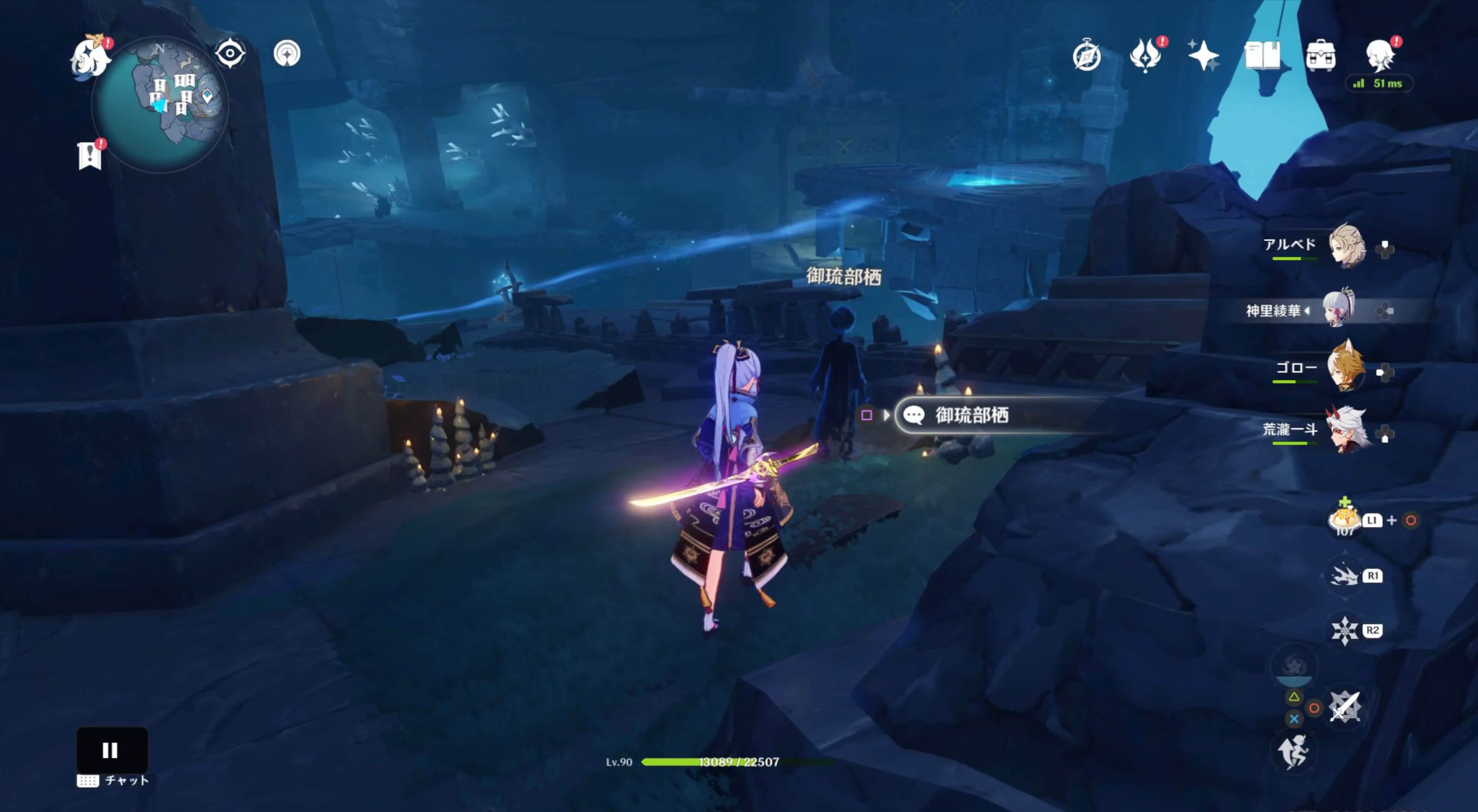 御琉部栖に話しかける