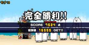 未来編第2章モナコクリア