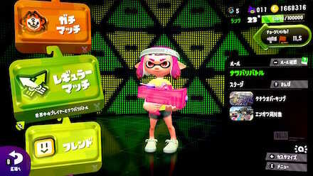 スプラトゥーン2のロビー