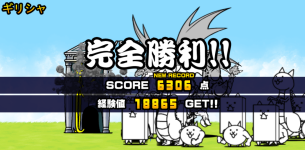 未来編第2章ギリシャクリア