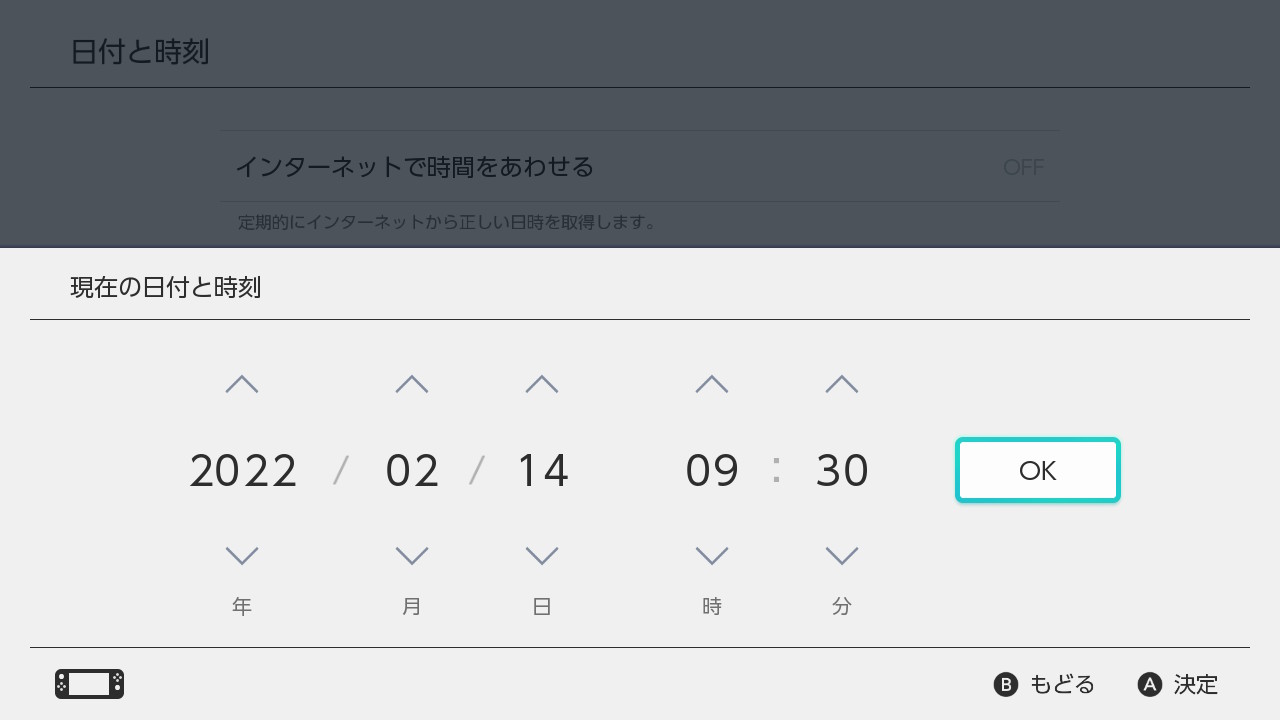 時間操作している人は日付を確認する