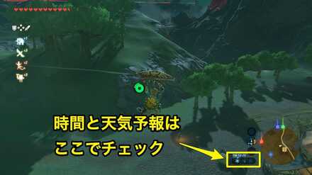 ブレワイの初心者が知っておくべきこと