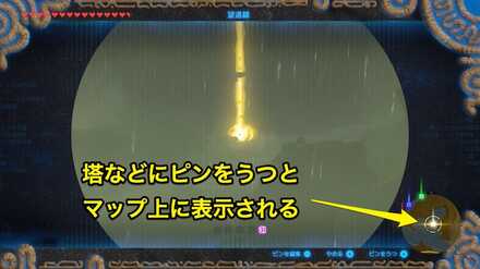 ブレワイの初心者が知っておくべきこと