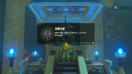 ブレワイの初心者が知っておくべきこと