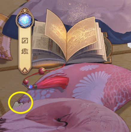 少女廻戦の白玉の栞のタップする場所