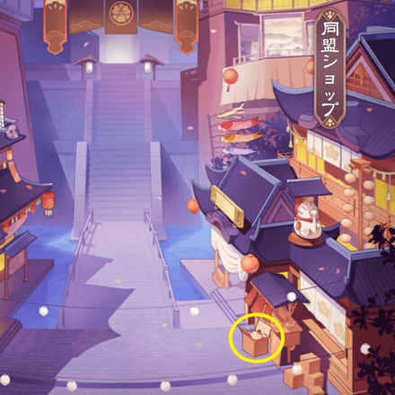 少女廻戦の招き猫プラスのタップする場所