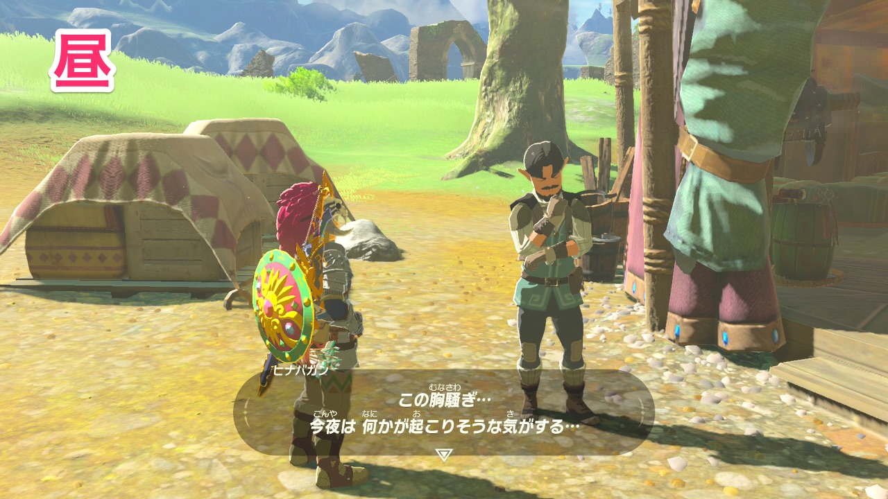 昼のヒナバガン