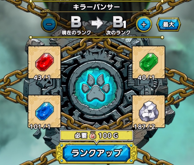 ドラクエタクトのホワイトストーンの使い道