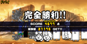 未来編第2章ドバイクリア