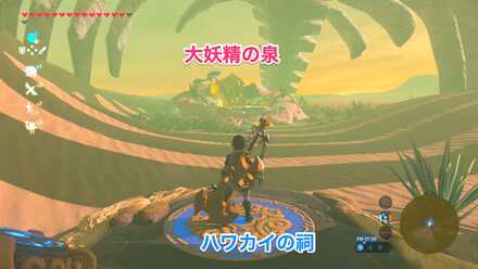 ゲルド地方の大妖精の泉