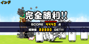 未来編第2章インドクリア