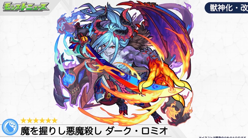 モンスト ロミオ 獣神化改 の評価と適正のわくわくの実 ゲームエイト