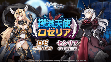 イベント『撲殺天使ロゼリア』の画像