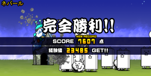 未来編第2章ネパールクリア