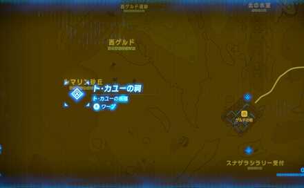 ト・カユーの祠の場所マップ詳細