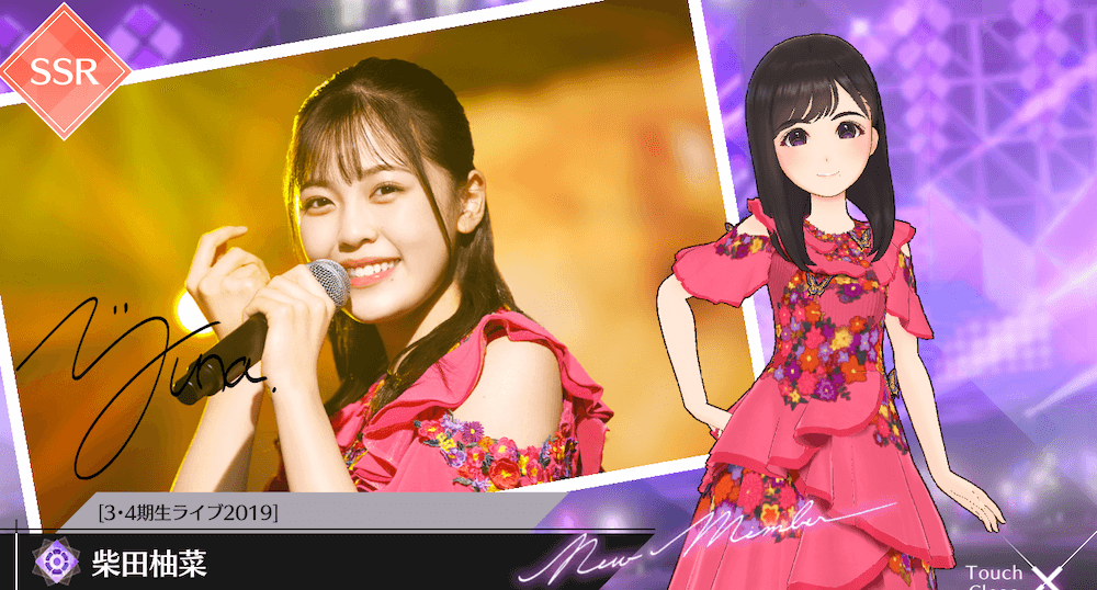 【3•4期生ライブ2019】柴田 柚菜の画像