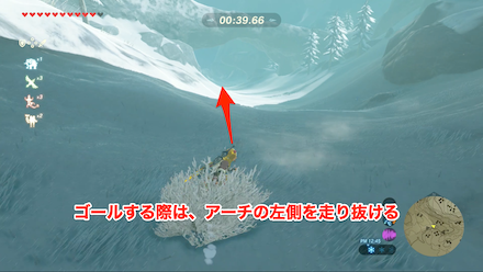 ブレスオブザワイルド　ゴールの際はアーチの左側を抜ける