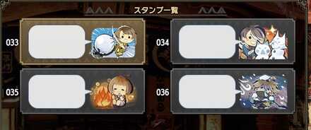 スタンプセットの画像