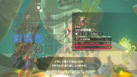 防具の強化素材