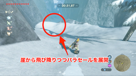 ブレスオブザワイルド　③は崖から飛び降りつつパラセールを展開