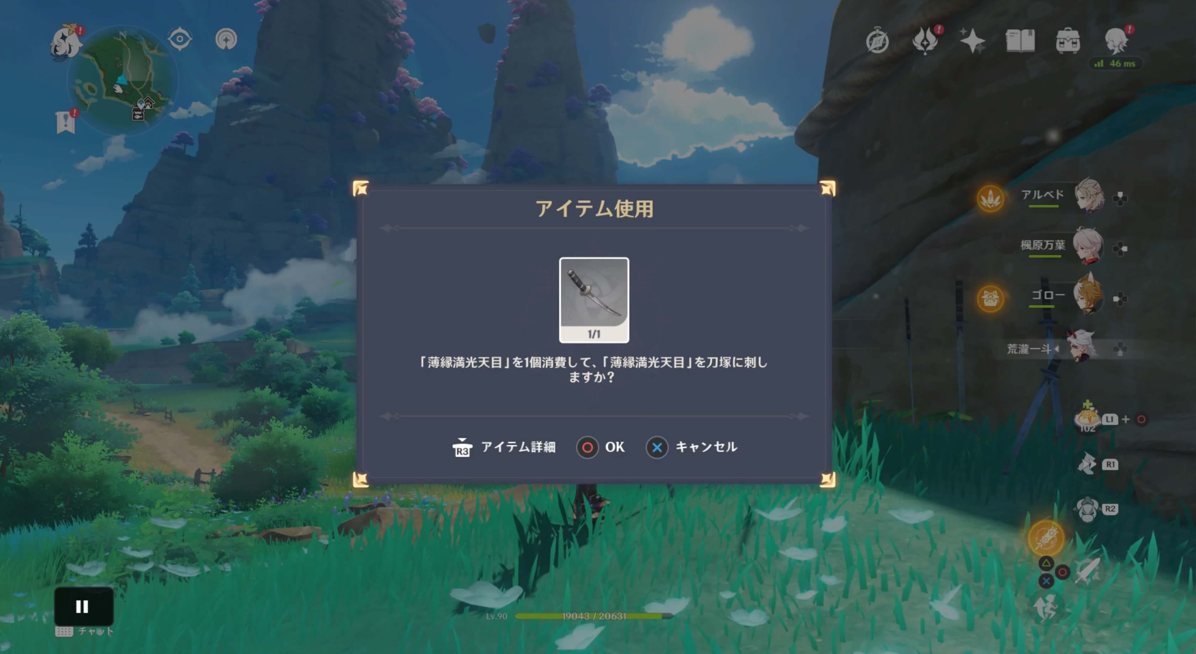 薄緑満光天目を刺す