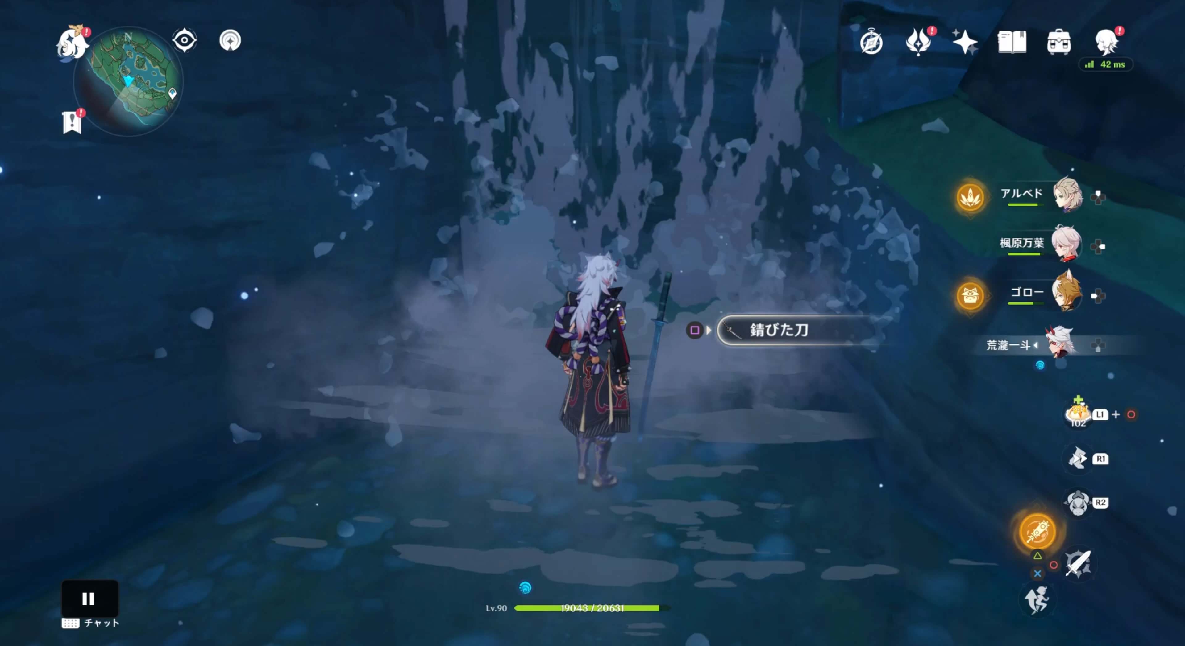 錆びた刀を入手