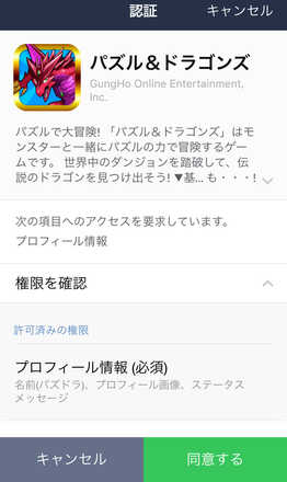 手順4