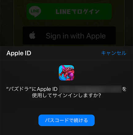 Sign in with Apple