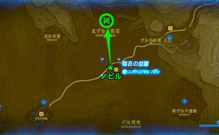 ブレスオブザワイルド消える？砂嵐の祠の場所