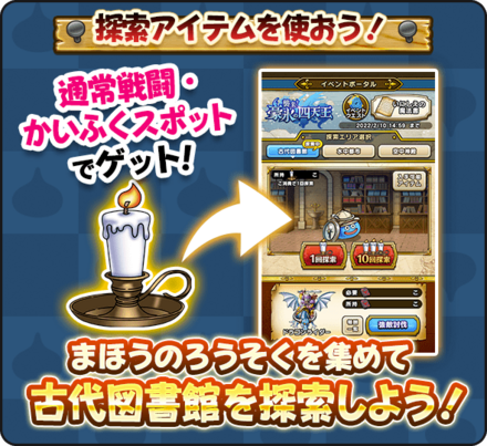 DQWの探索アイテムの使い方