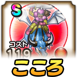 ドラクエウォークのこころ評価