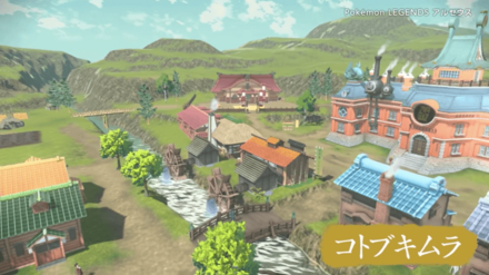 調査の本拠地はコトブキムラ