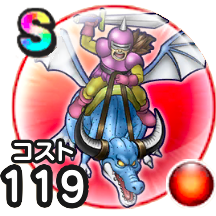 ドラクエウォークのドラゴンライダーのこころ